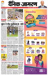 Dainik Jagran Lakhisarai - May 04, 2022 May 04, 2022