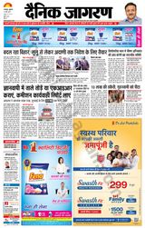 Dainik Jagran Lakhisarai - May 13, 2022 May 13, 2022