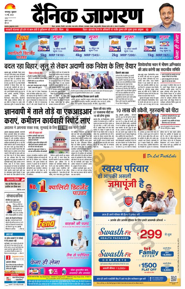 Dainik Jagran Lakhisarai