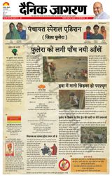 Dainik Jagran Lakhisarai - May 20, 2022 May 20, 2022