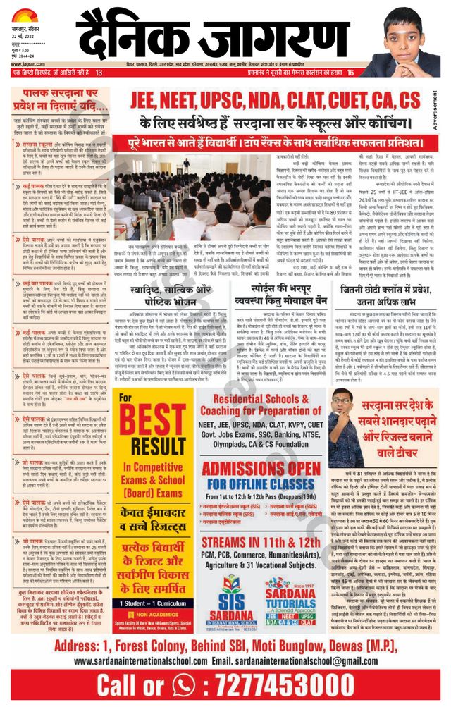 Dainik Jagran Lakhisarai