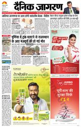 Dainik Jagran Lakhisarai - May 24, 2022 May 24, 2022
