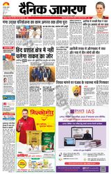 Dainik Jagran Lakhisarai - May 25, 2022 May 25, 2022