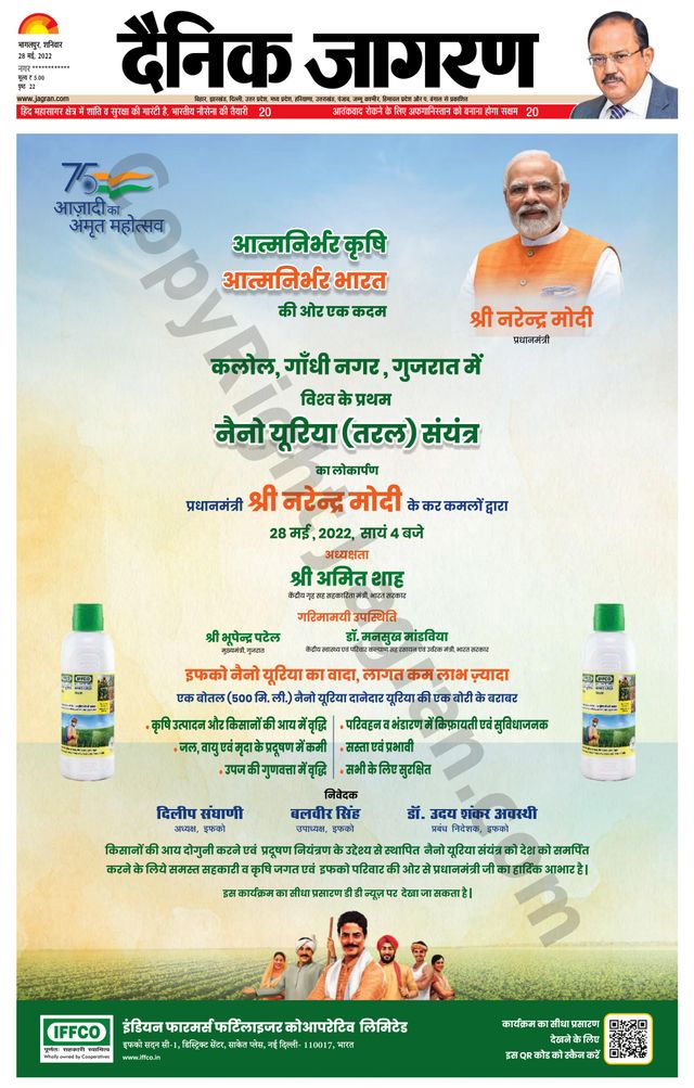 Dainik Jagran Lakhisarai