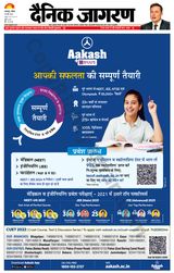 Dainik Jagran Lakhisarai - May 29, 2022 May 29, 2022