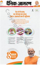 Dainik Jagran Lakhisarai - May 30, 2022 May 30, 2022