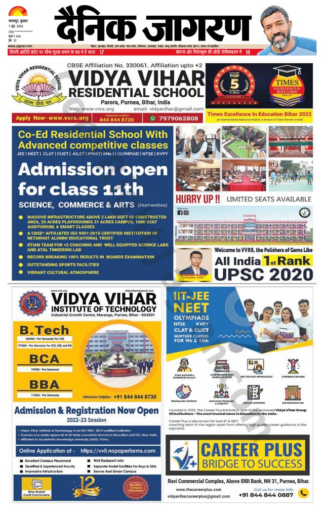 Dainik Jagran Lakhisarai