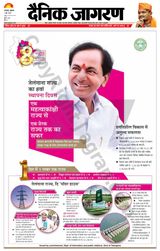Dainik Jagran Lakhisarai - June 03, 2022 June 03, 2022