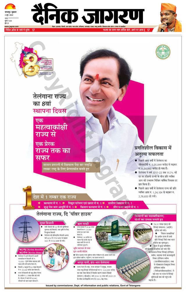 Dainik Jagran Lakhisarai