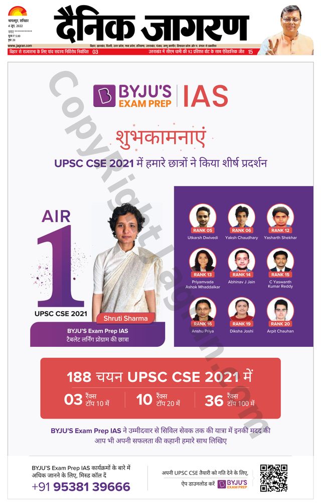 Dainik Jagran Lakhisarai