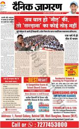 Dainik Jagran Lakhisarai - June 06, 2022 June 06, 2022