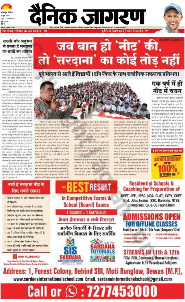Dainik Jagran Lakhisarai