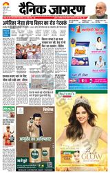 Dainik Jagran Lakhisarai - June 08, 2022 June 08, 2022