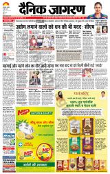 Dainik Jagran Lakhisarai - June 09, 2022 June 09, 2022