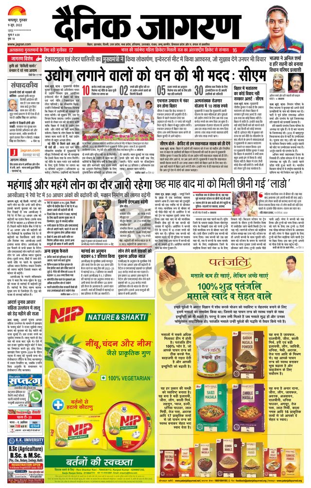 Dainik Jagran Lakhisarai