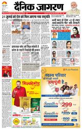 Dainik Jagran Lakhisarai - June 10, 2022 June 10, 2022