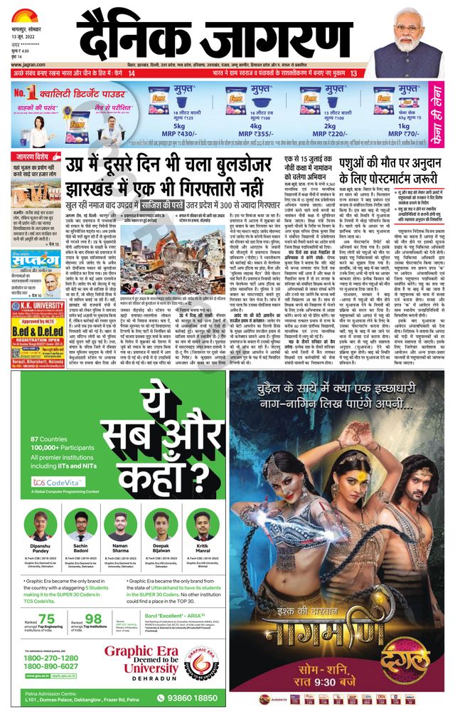 Dainik Jagran Lakhisarai
