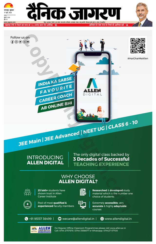 Dainik Jagran Lakhisarai