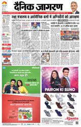 Dainik Jagran Lakhisarai - June 19, 2022 June 19, 2022