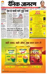 Dainik Jagran Lakhisarai - July 02, 2022 July 02, 2022