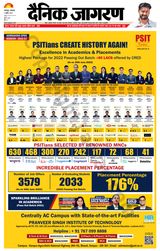 Dainik Jagran Lakhisarai - July 05, 2022 July 05, 2022
