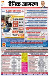 Dainik Jagran Lakhisarai - July 06, 2022 July 06, 2022