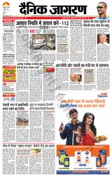 Dainik Jagran Lakhisarai - July 07, 2022 July 07, 2022