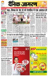 Dainik Jagran Lakhisarai - July 13, 2022 July 13, 2022