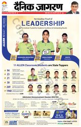 Dainik Jagran Lakhisarai - July 15, 2022 July 15, 2022