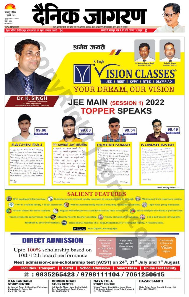 Dainik Jagran Lakhisarai