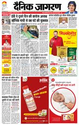 Dainik Jagran Lakhisarai - July 27, 2022 July 27, 2022