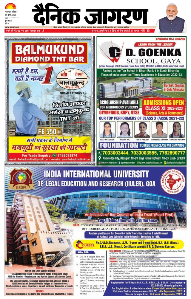 Dainik Jagran Lakhisarai