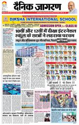 Dainik Jagran Lakhisarai - July 31, 2022 July 31, 2022