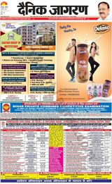 Dainik Jagran Lakhisarai - August 06, 2022 August 06, 2022