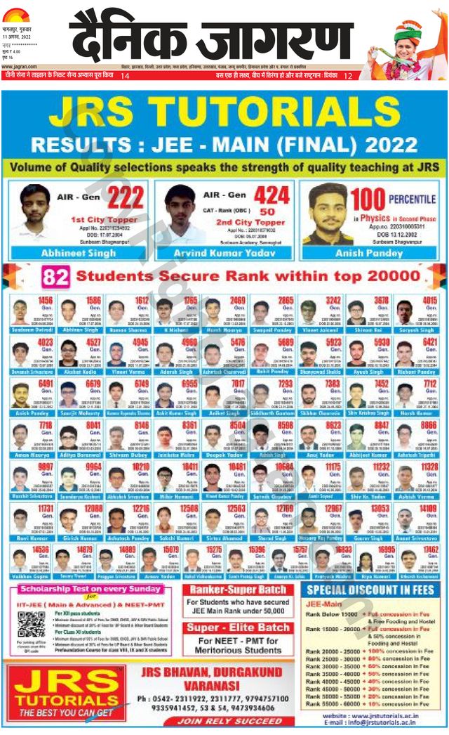 Dainik Jagran Lakhisarai
