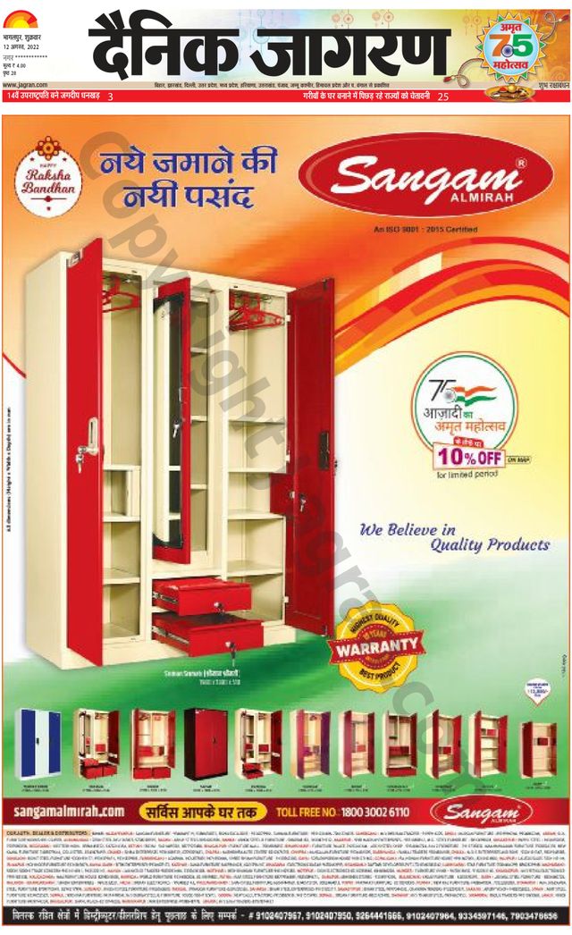 Dainik Jagran Lakhisarai