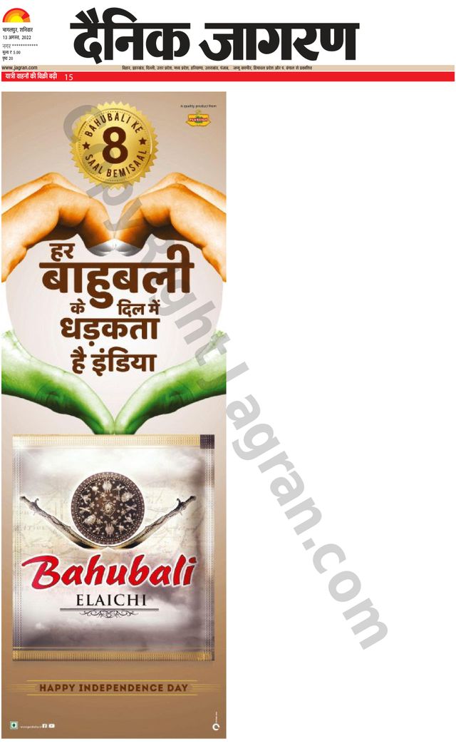 Dainik Jagran Lakhisarai