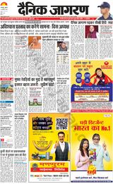 Dainik Jagran Lakhisarai - August 24, 2022 August 24, 2022