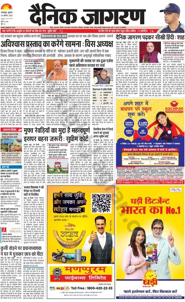 Go Unlimited with Magzter GOLD