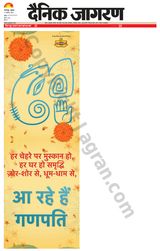 Dainik Jagran Lakhisarai - August 31, 2022 August 31, 2022