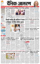 Dainik Jagran Lakhisarai - September 08, 2022 September 08, 2022