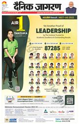 Dainik Jagran Lakhisarai - September 10, 2022 September 10, 2022