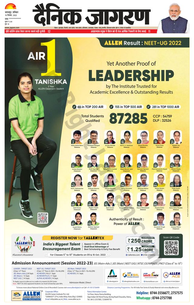 Dainik Jagran Lakhisarai