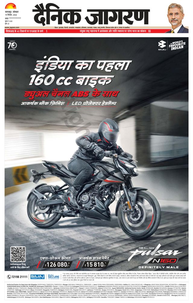 Dainik Jagran Lakhisarai