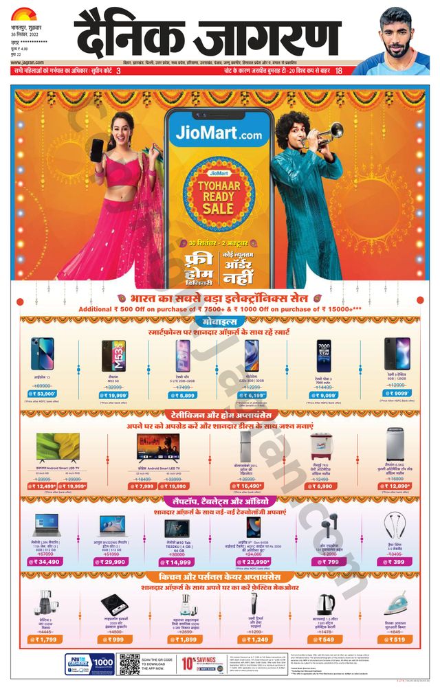 Dainik Jagran Lakhisarai