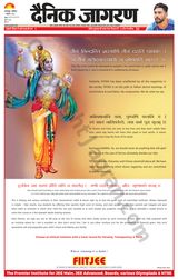 Dainik Jagran Lakhisarai - October 01, 2022 October 01, 2022