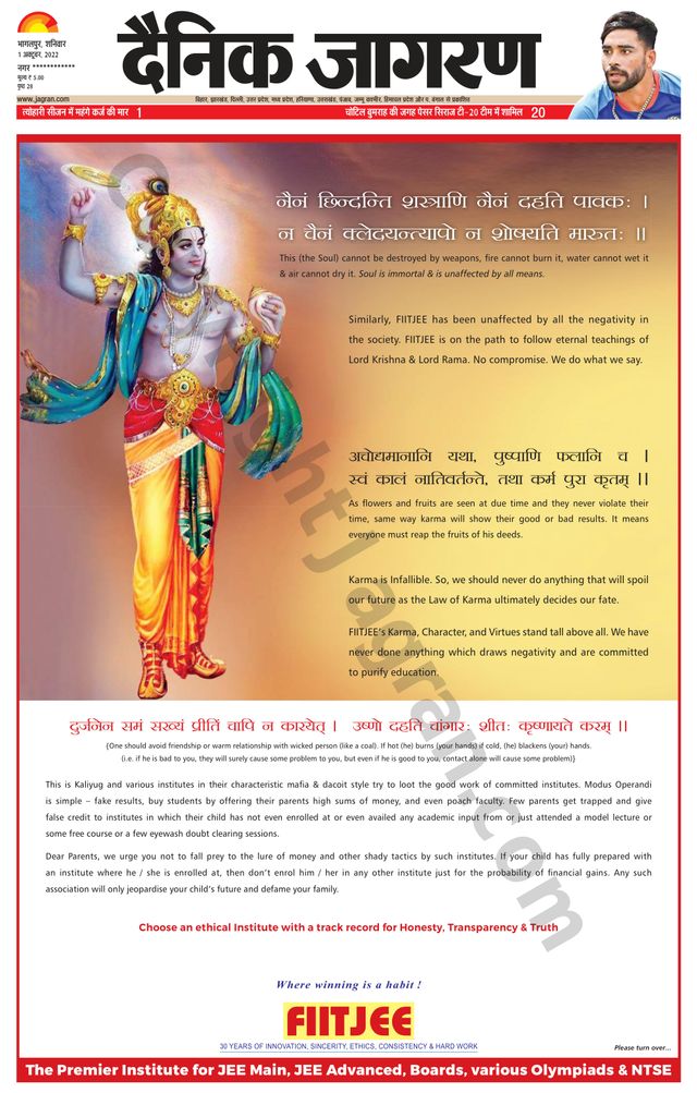 Dainik Jagran Lakhisarai