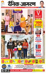 Dainik Jagran Lakhisarai - October 15, 2022 October 15, 2022