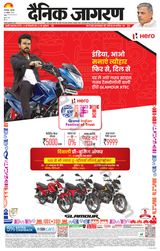 Dainik Jagran Lakhisarai - October 20, 2022 October 20, 2022