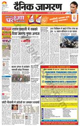 Dainik Jagran Lakhisarai - December 24, 2022 December 24, 2022